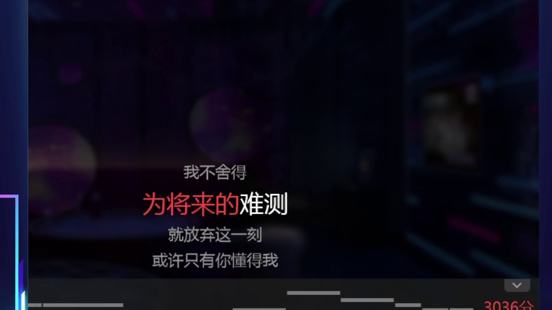 月玥歌友会亚军之路，想自由第一视角 #120479 16028