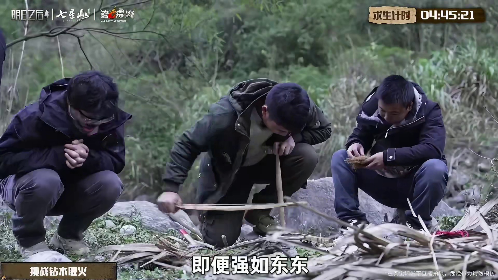 普通人也能来一场说走就走的荒野之旅 #七星山明日之后杯#明日之后联动张家界七星山#用明日的方式打开荒