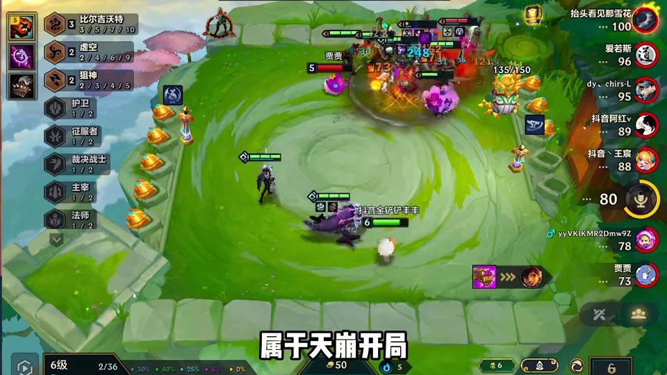 10比尔吉沃特羁绊到底有多超模 看丰丰新赛季大师局天崩开局，如何成功运营上10，爽追3星5费。#金铲