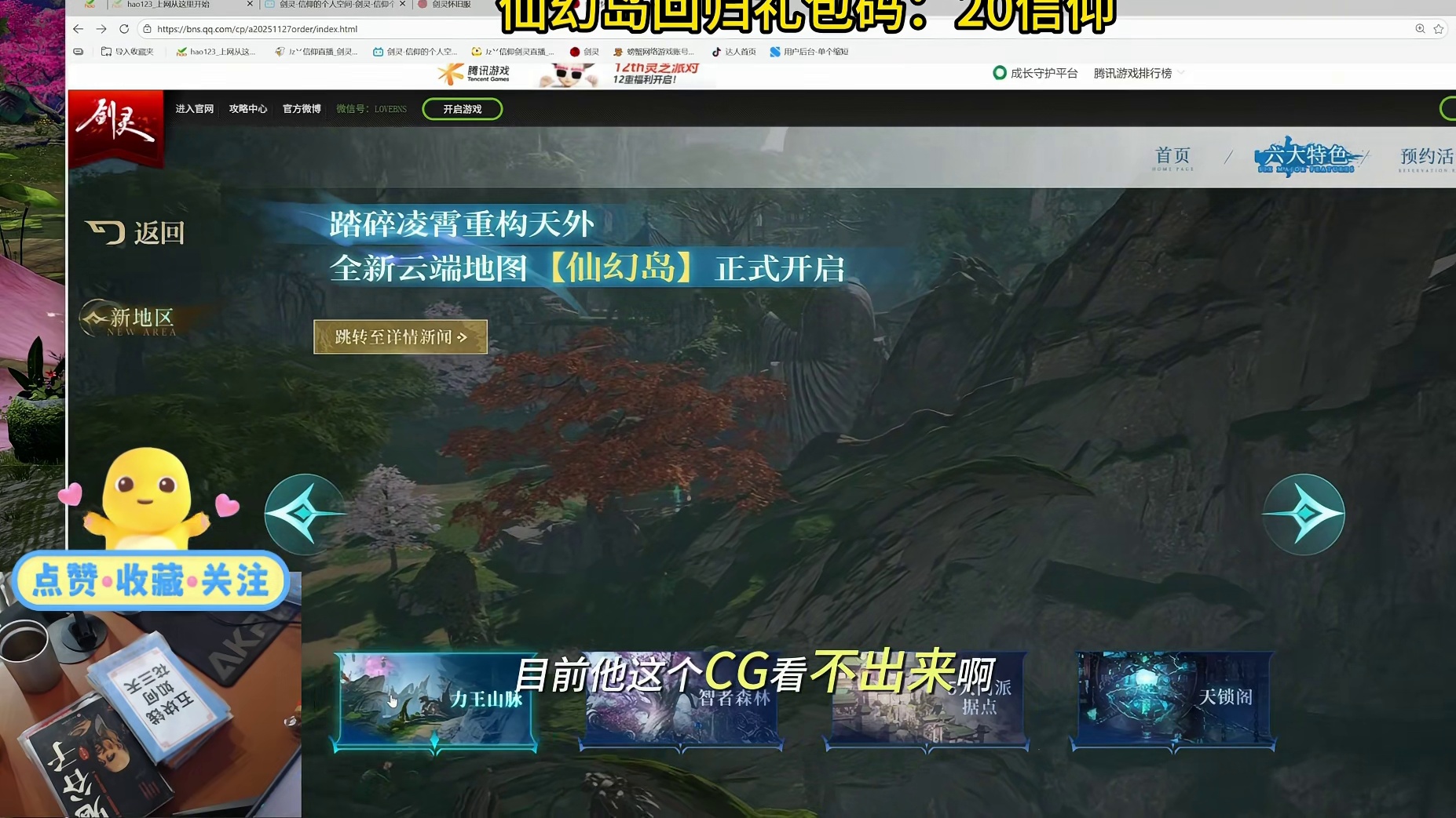 剑灵怀旧服 仙幻赛季-【新地图首爆】-不一样画质体验和新剧情等你探索！