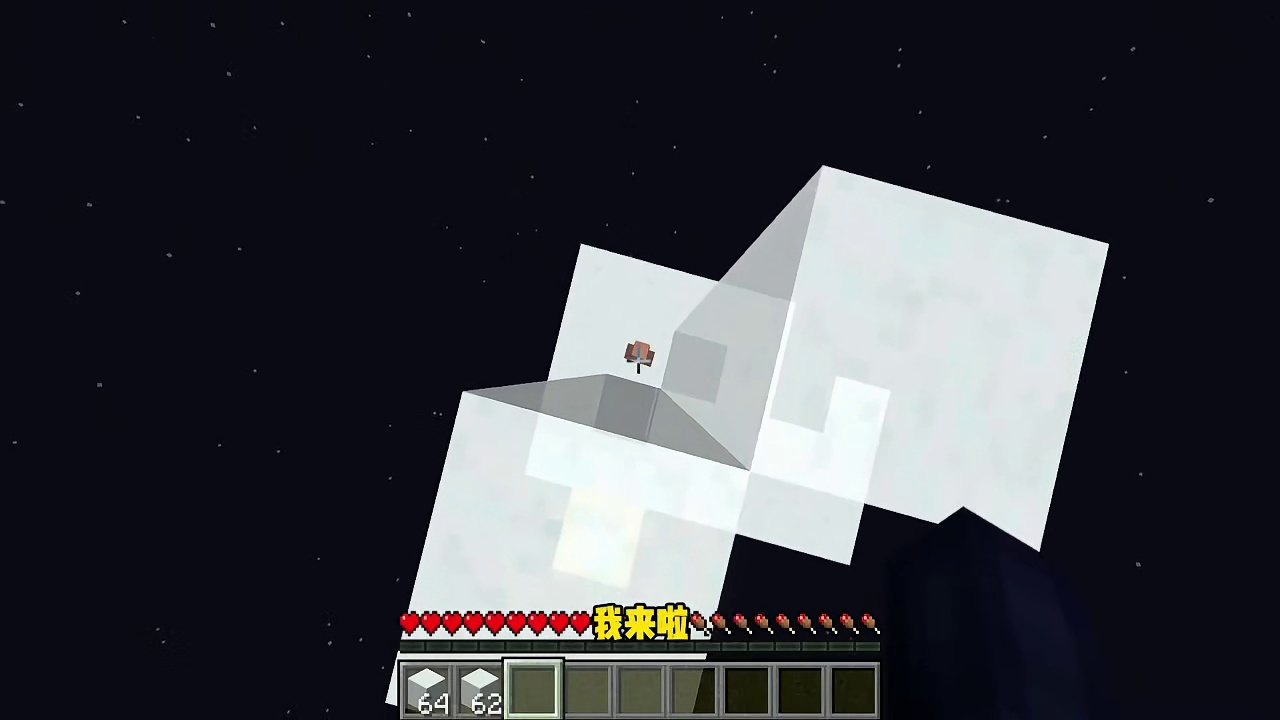 在这个云朵上可以生存下来吗？ #我的世界#Minecraft#皮卡解说#游戏内容风向标#青年创作者成