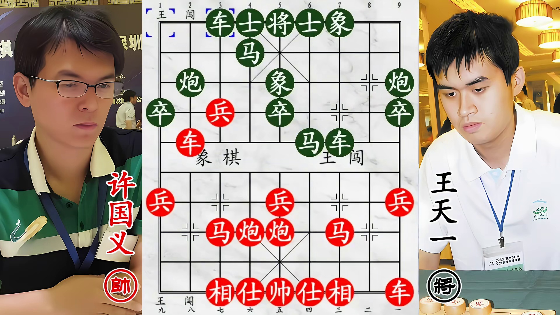 王天一碰许国义老熟人！怕常规套路被发现，换招出奇制胜！