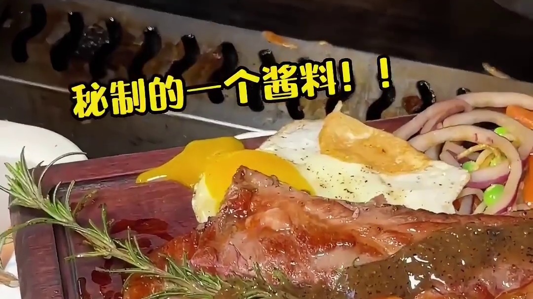 街头偶遇108一份的超大战斧牛排！大口吃肉的感觉真的太棒啦！！