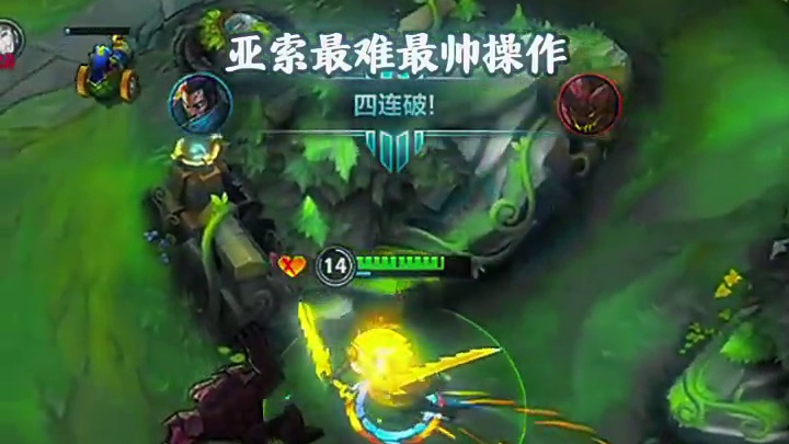 每条分路，都是一条英雄的史诗