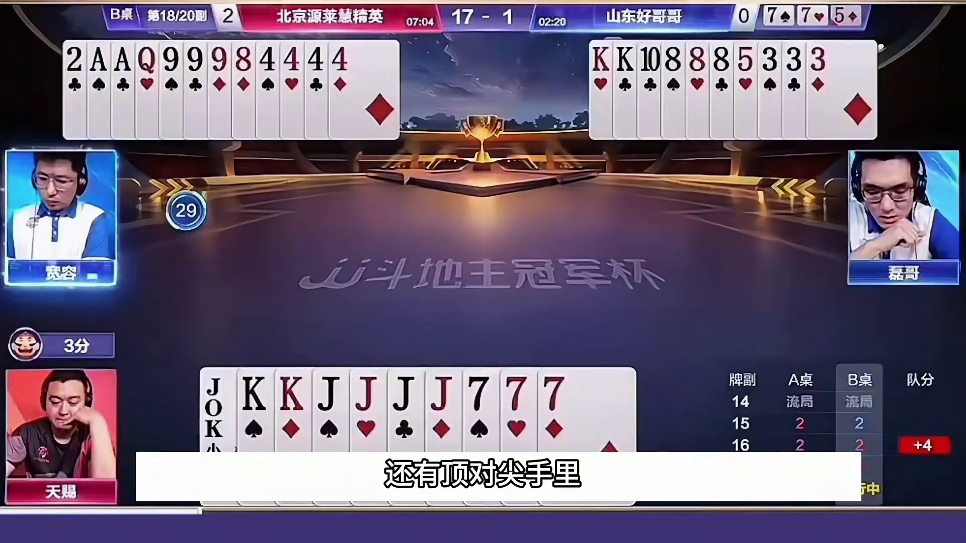 看天赐敢不敢炸