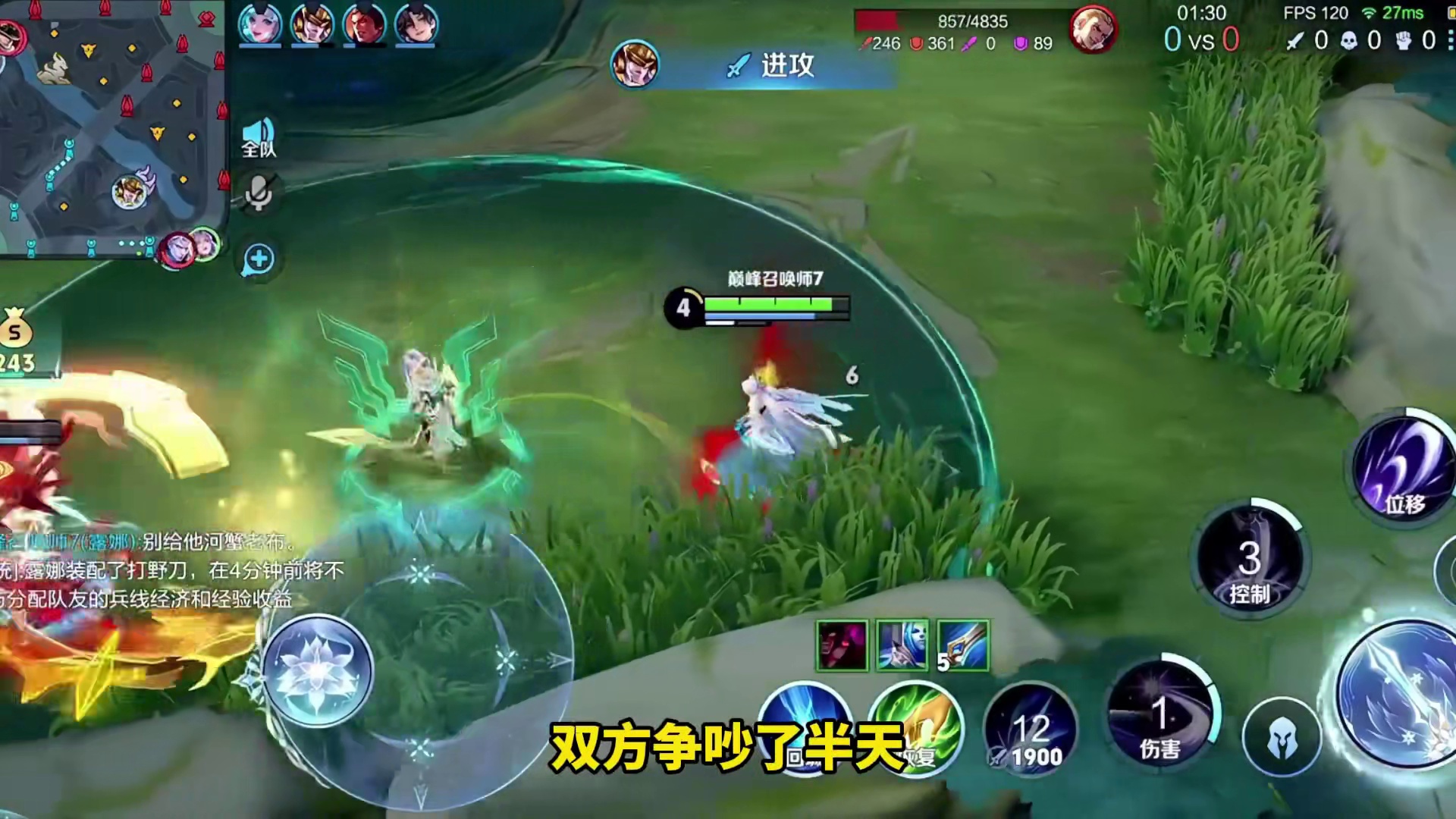 故氏与一个宋巅峰赛选英雄发生争执，双方都认为自己没错