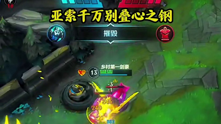 征战没有暂停键，只有回城和再出发