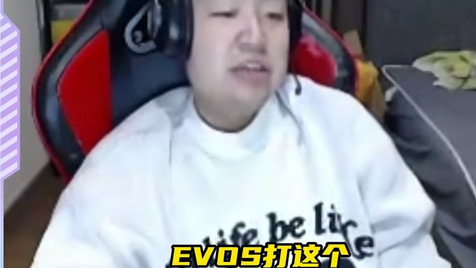 EVOS很难战胜AG，狗哥直言是个经验 #EVOS挑战上帝宠儿 #2025CFS #2025CFS世