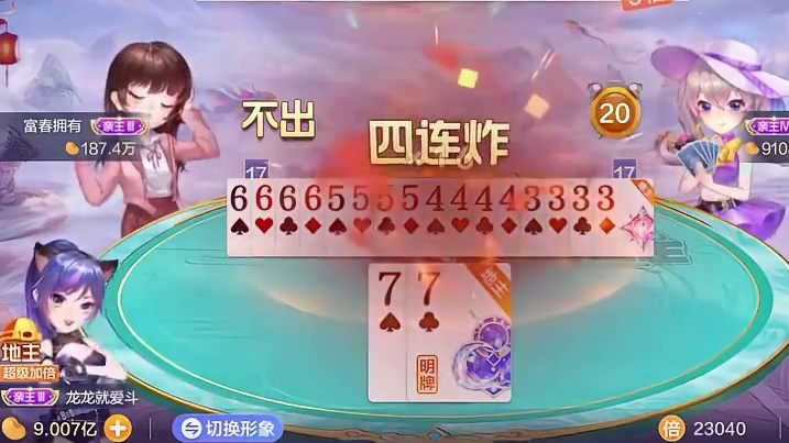 敢赌就能赢,秒杀衣民