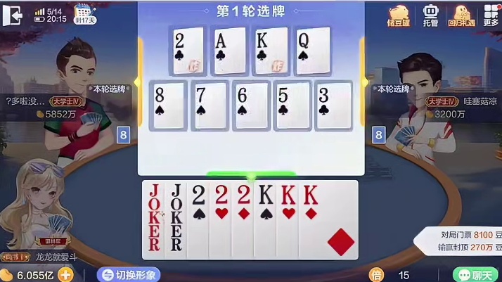 双王在手,全手炸弹,必须炸满!