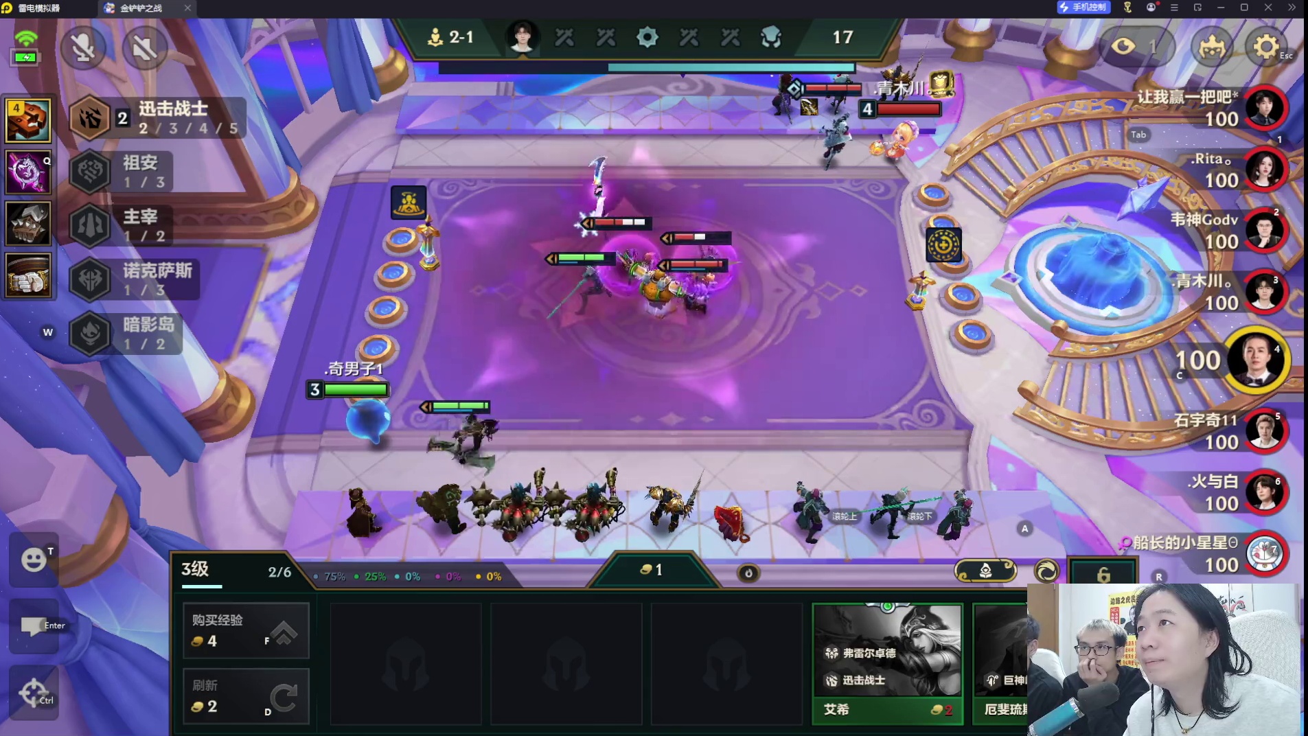 德华参加金铲铲成功第一赛后采访