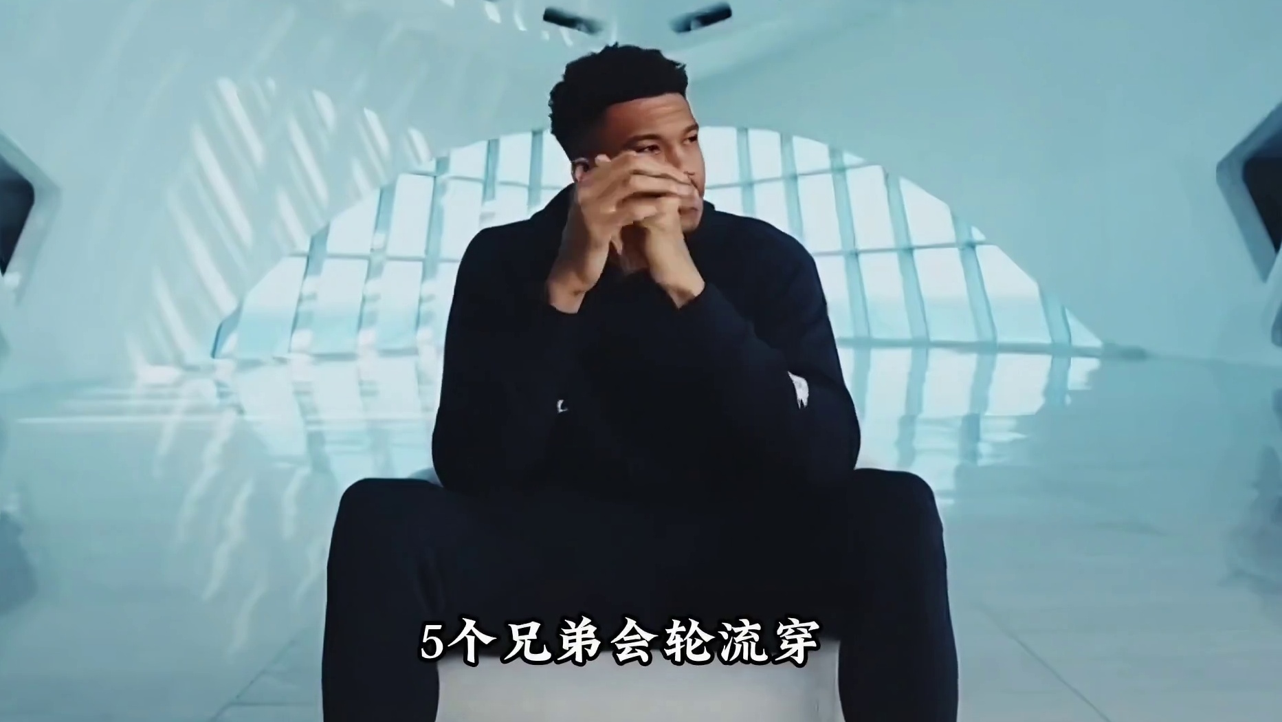 如果你是字母哥，你会做的比他好吗？