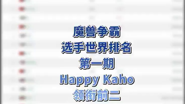 魔兽争霸3选手世界排名2025年12月8日 #魔兽争霸3 #Bcup #bbc #张宏圣#magic