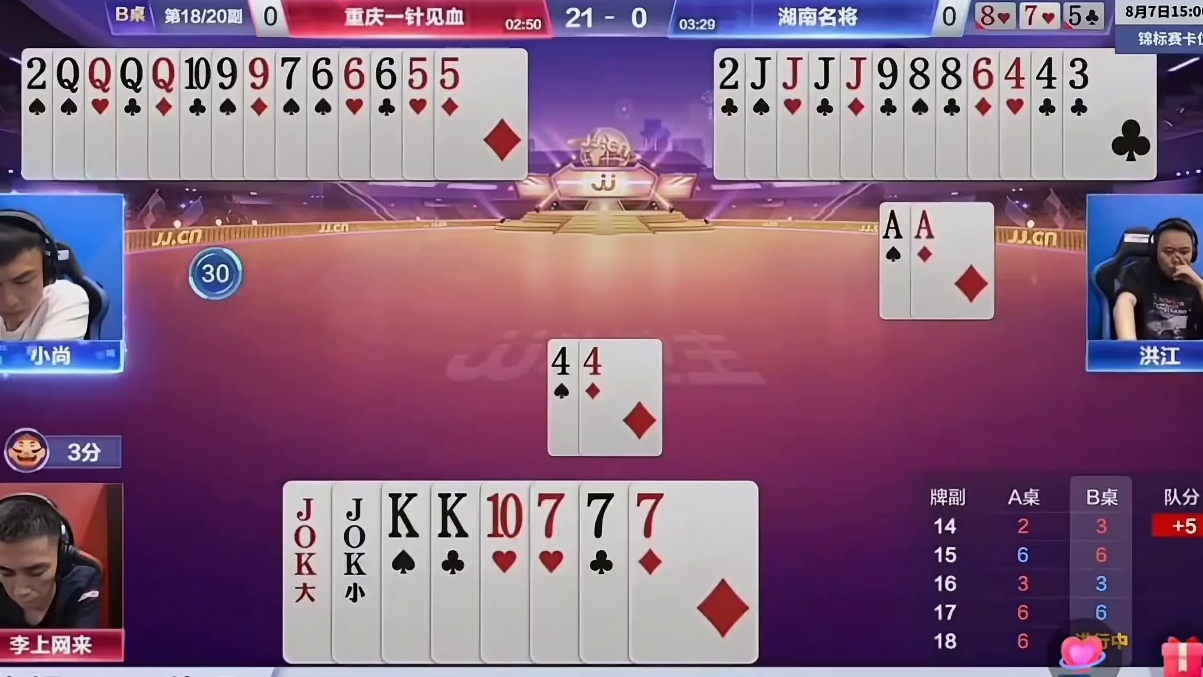 是什么样的牌局让现场解说心甘情愿的奉献出自己的膝盖