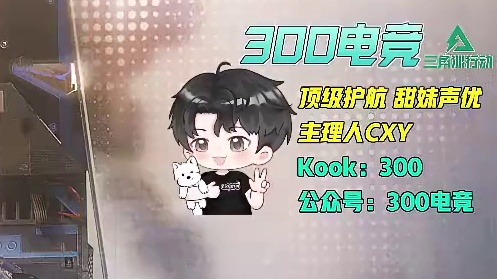 cxy打洲时表示自己只是没报名不然就夺冠了