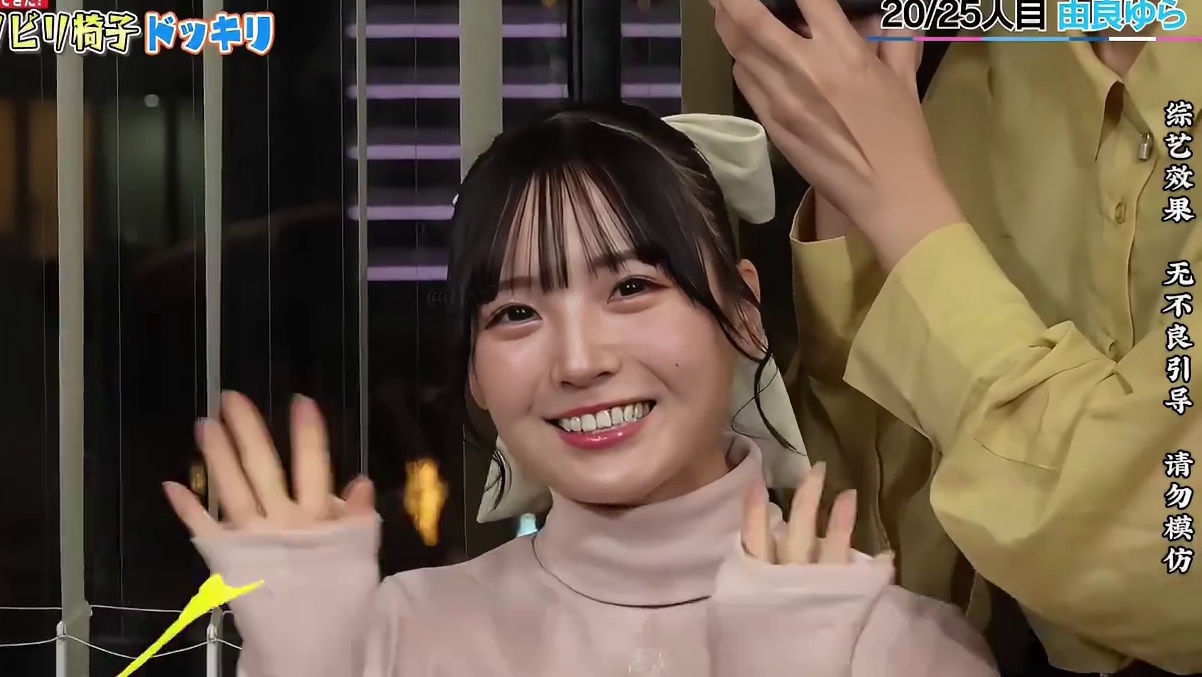 又是这把带电的椅子，女艺人都被整哭咯