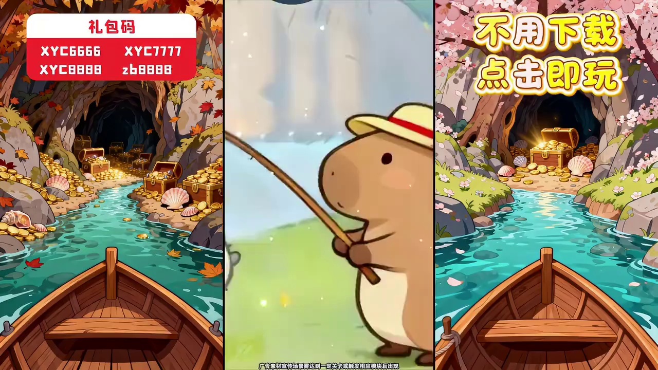 AI豚鼠钓鱼 模拟经营休闲游戏