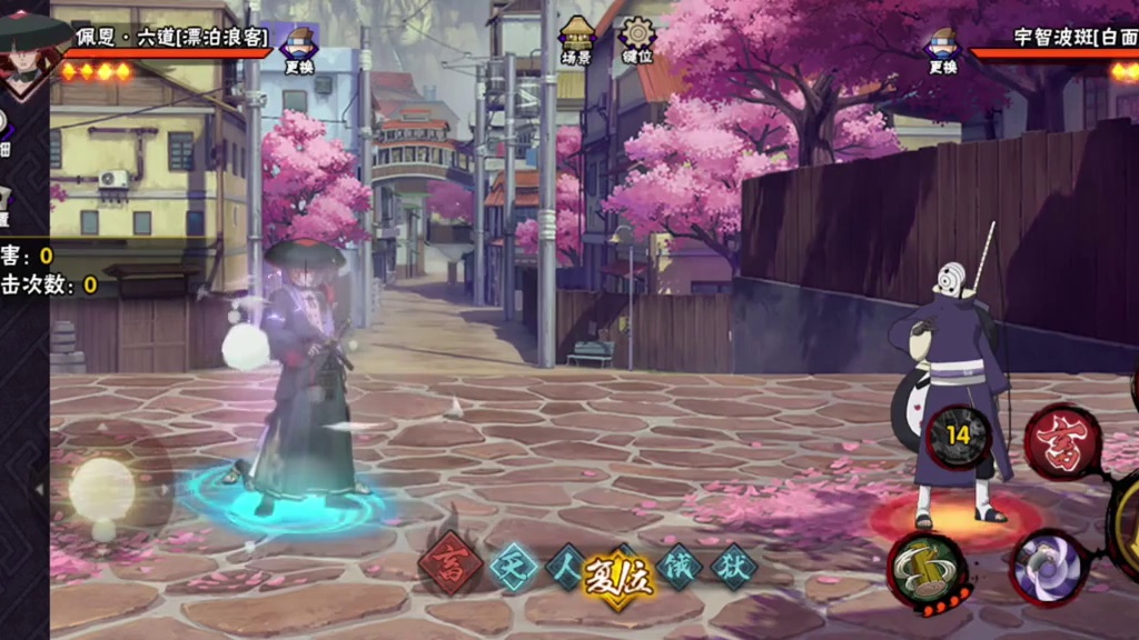 关于如何天道切天道#火影忍者手游 #漂泊佩恩