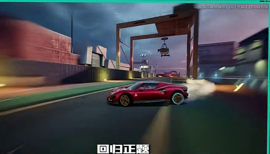 新版本爆料①丨3传奇车+1万钻免费送 全新赛车肉鸽玩法「狂飙征召」构筑未知惊喜！
12月18日，来新