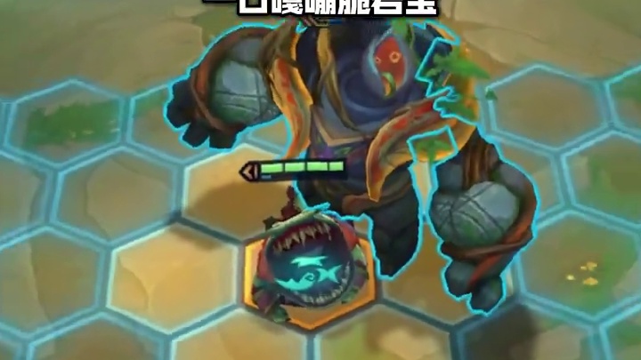 塔姆：等我被解锁了我就这样炫！ （详情请以游戏内为准）#金铲铲英雄联盟传奇 #解锁你的铲铲新赛季 #
