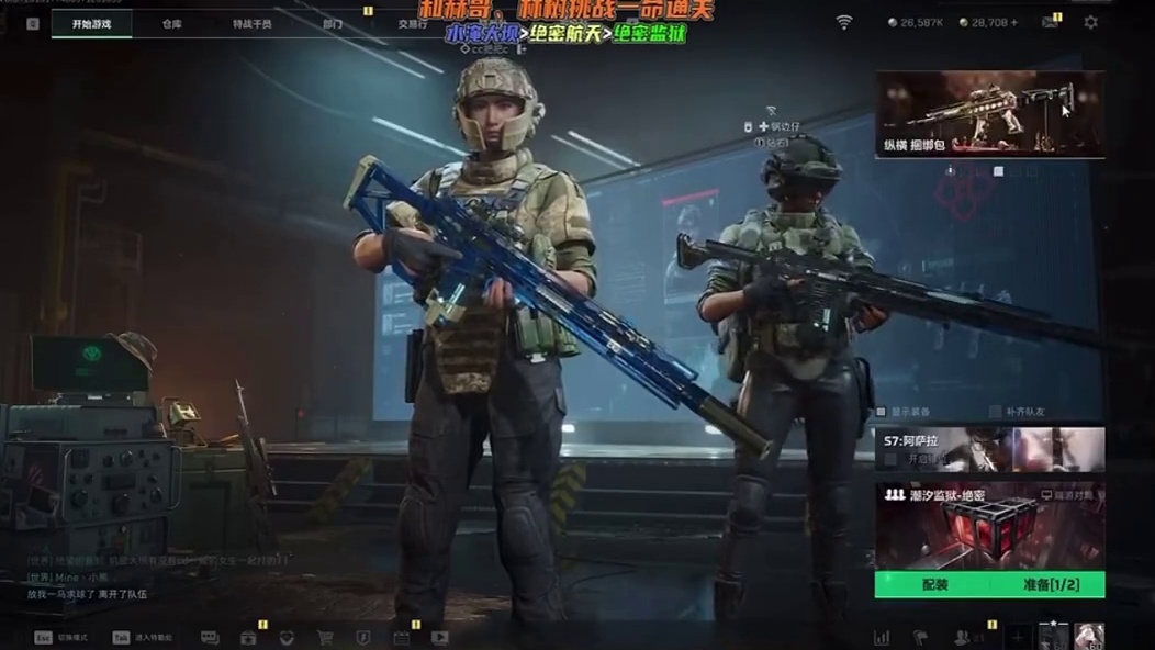 三角洲# 拜拜拜拜小宝 ​​​