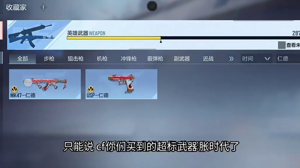 史上最超标神器凤雏上线策划彻底上天！女团角色星见/王虎加强/仁德皮肤曝光！一堆炸裂消息告诉大家！#C