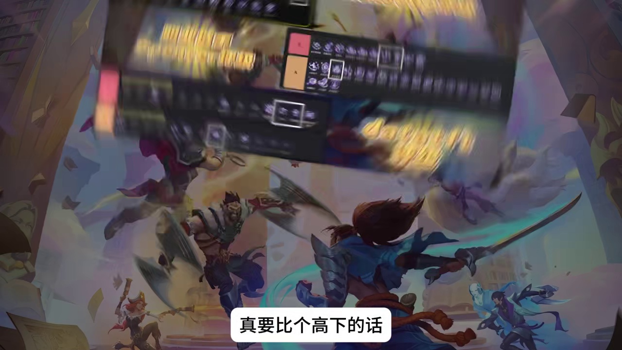 升级咯和对冲基金怎么选？ #金铲铲之战电脑版  #金铲铲模拟器  #雷电模拟器