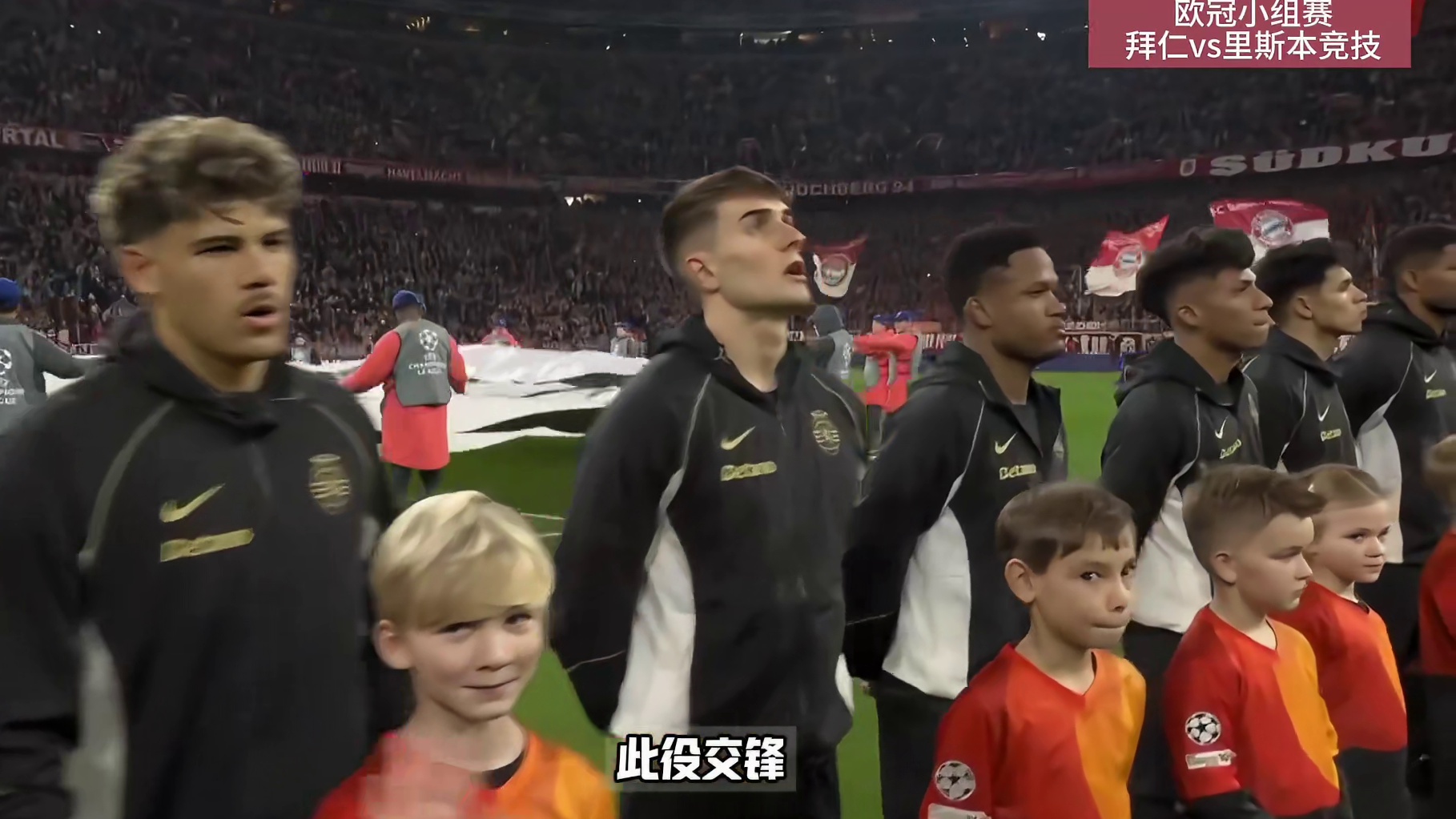 拜仁3-1里斯本竞技 17岁小将卡尔天神下凡！欧冠连场破门！