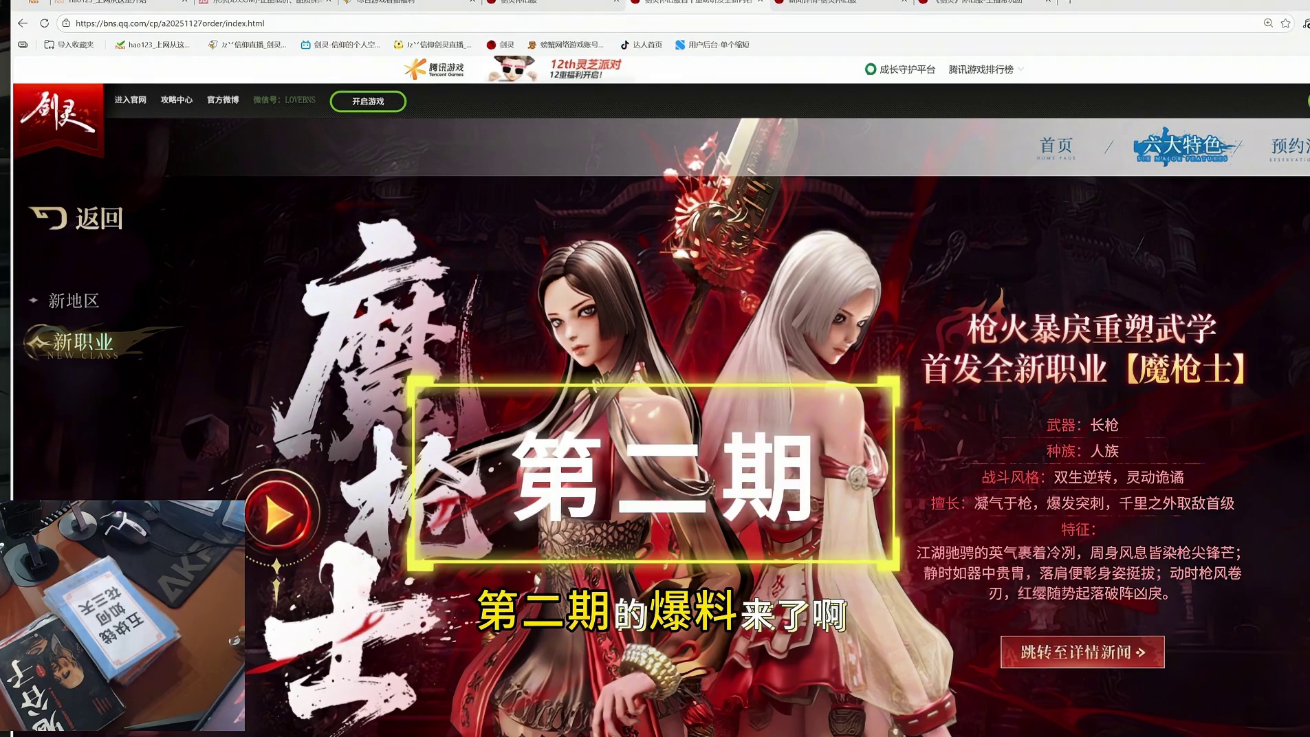 剑灵怀旧服 仙幻赛季-【新职业首发爆料】魔枪士即将上线！帅、爽、猛三重暴击，速来体验！
