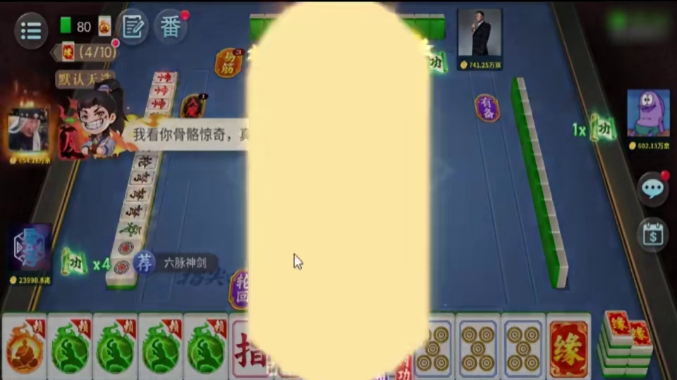 创业十缘大反转， 附赠师傅送来的练武套餐? #指尖四川麻将 #反转 #进城 #运气爆棚 #一顿操作猛