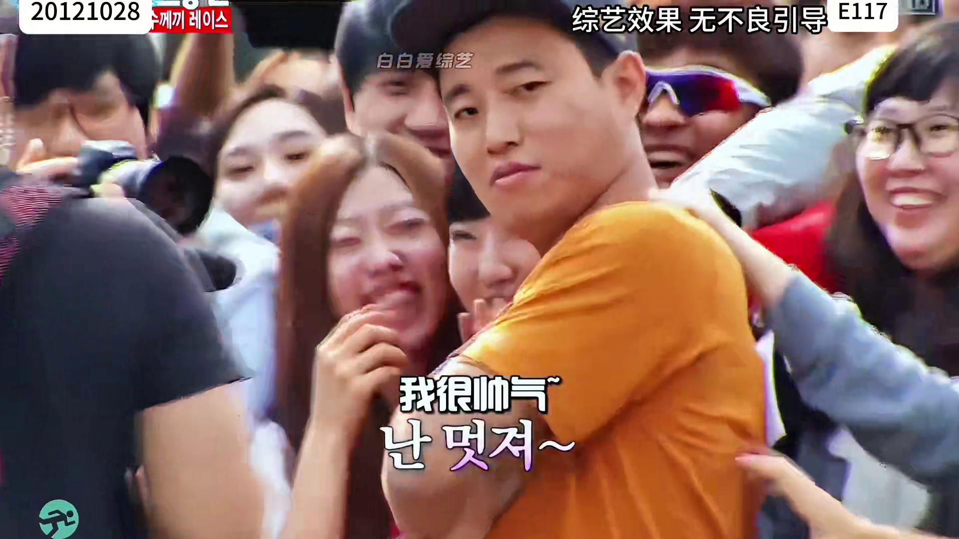 盘点RunningMan那些年偶尔能力者的高燃瞬间