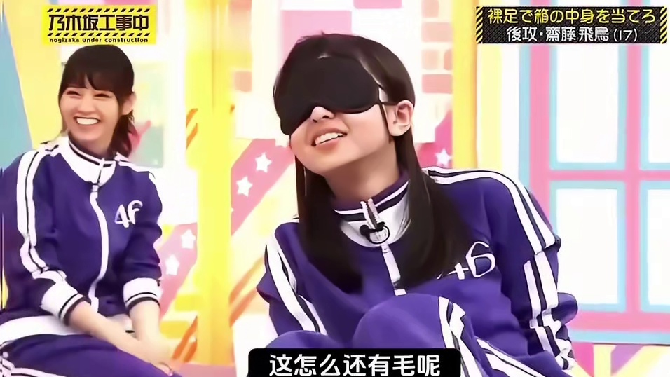 日本奇葩综艺，这次节目组喊来一群萌妹子来参加蒙眼猜物比赛