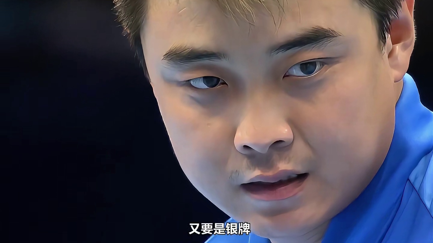 最后一球，王皓在线什么？