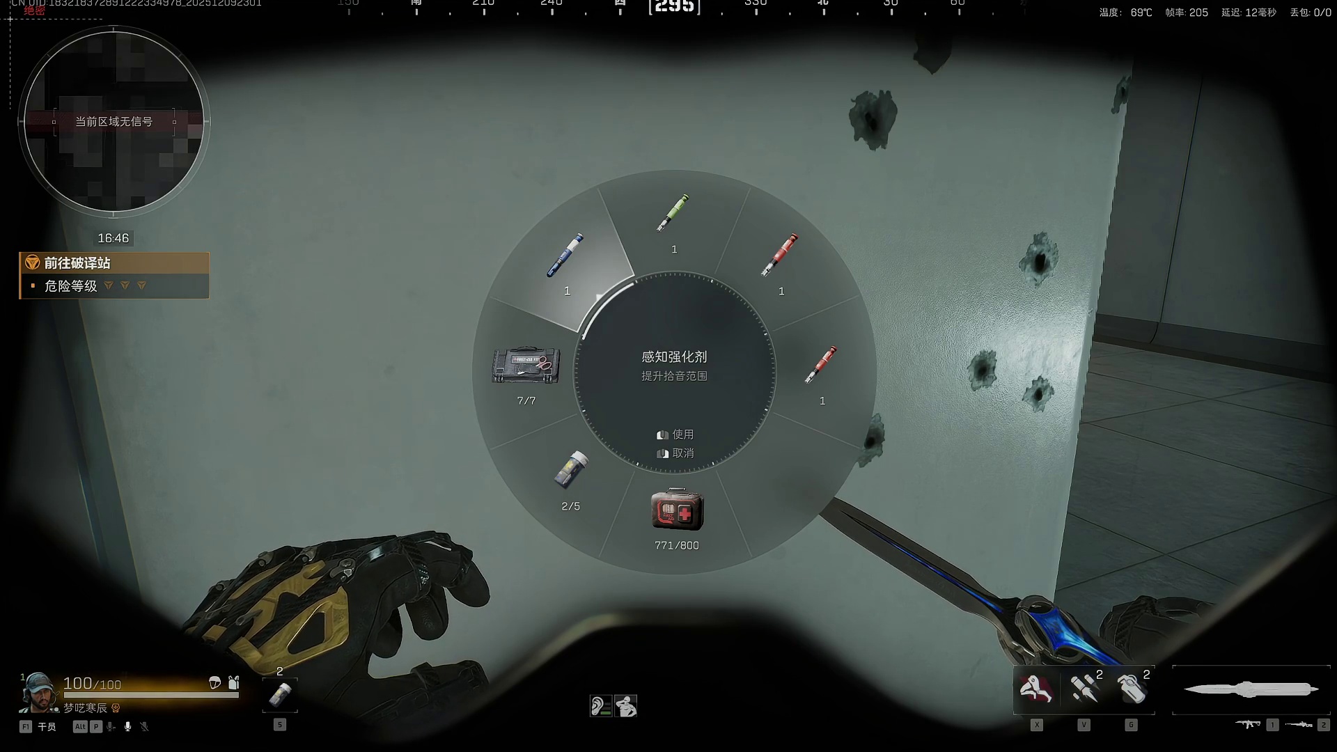 木木的催眠直播间-片段1