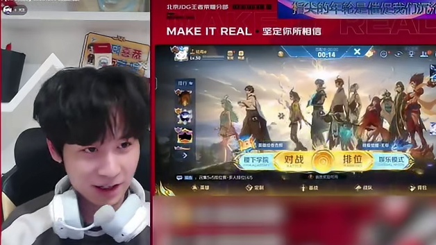 无畏直播全是节目效果，好看爱看！#无畏 #梦岚 #今屿 #北京jdg #kpl