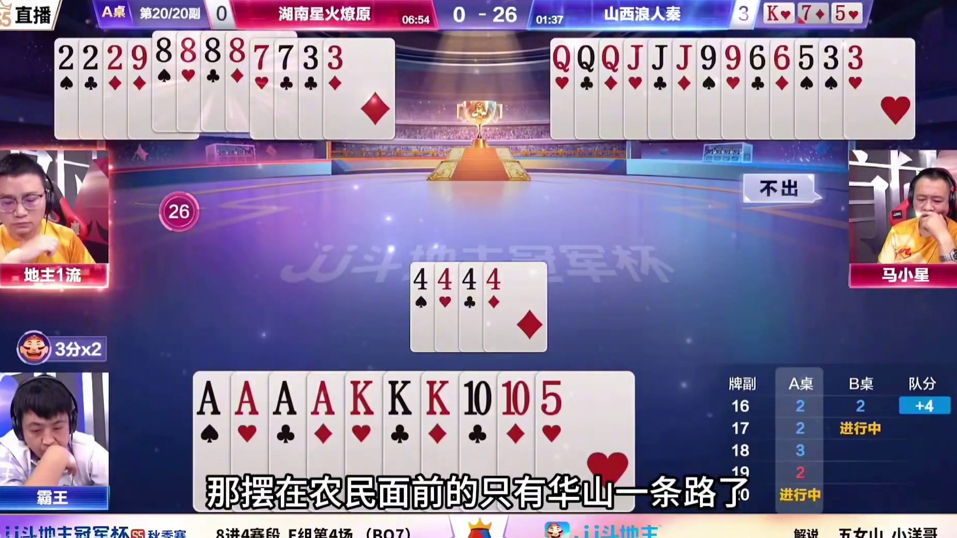 最稀有的神仙打架