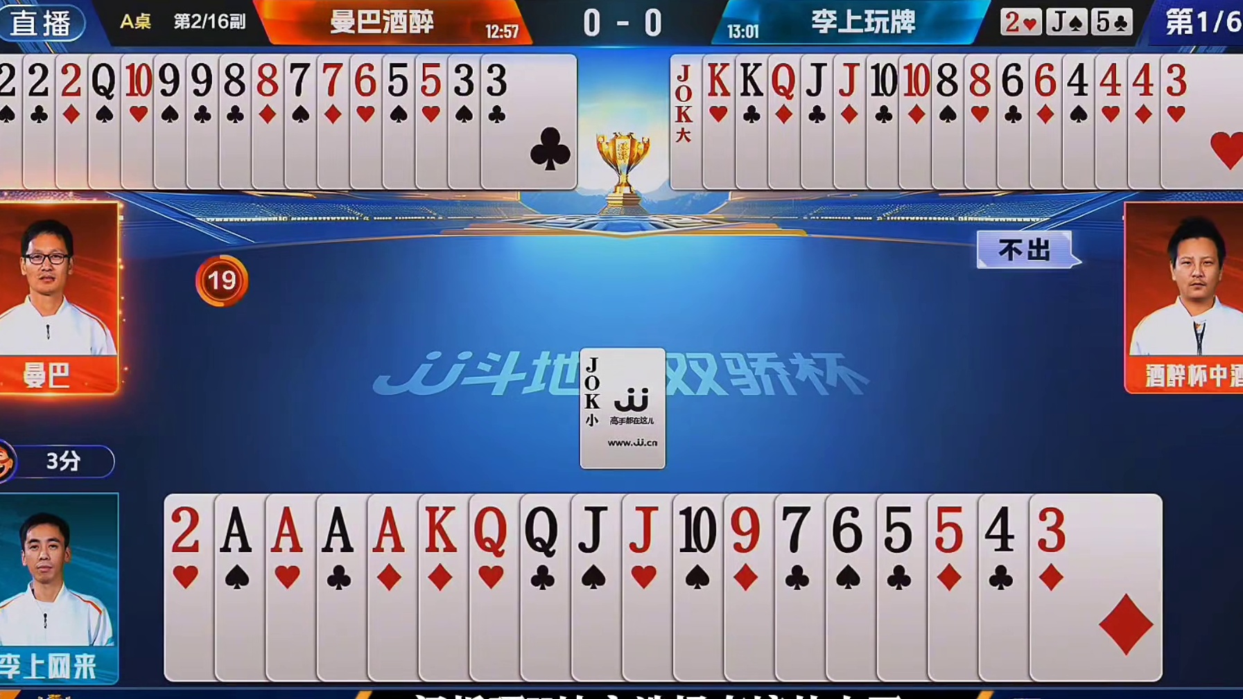 李队拆四个A的操作真的是见招拆招！破局如刃