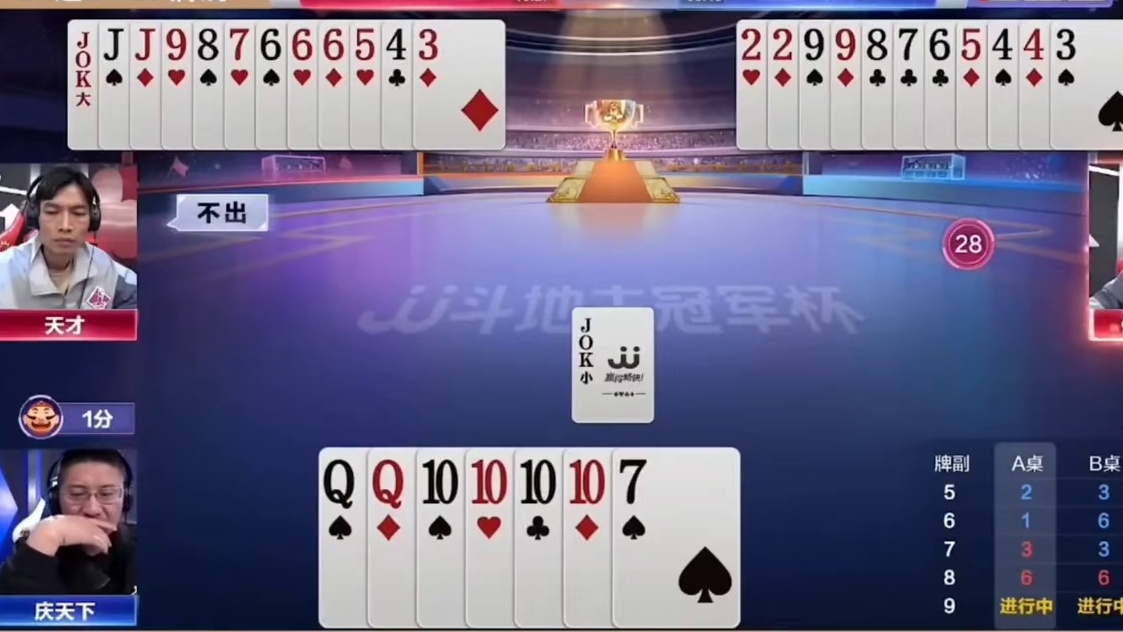 一手对尖阻止地主赢炸的脚步！残局一张单勾撕破地主最后一道防线