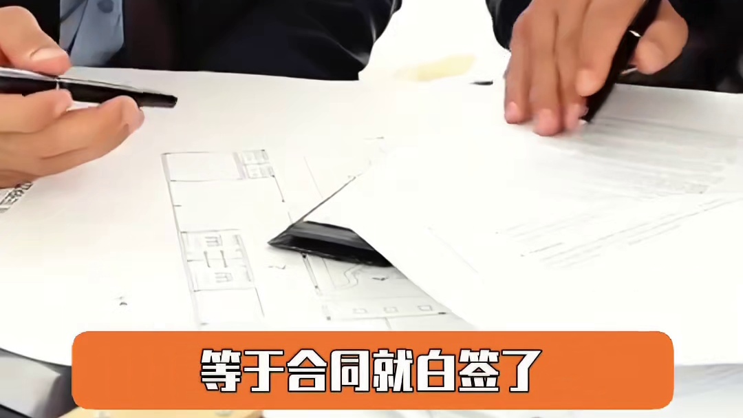 签合同按手印，原来还有这么多讲究