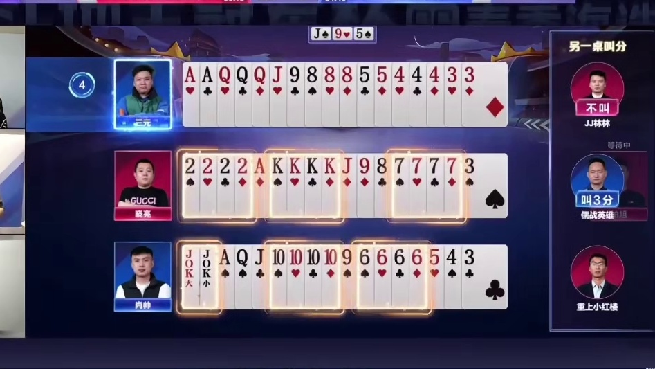 冠军杯历史起手六炸对决刺激