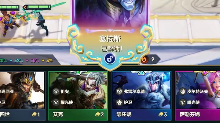 《12羁绊塞拉斯》 4阶段稳定解锁塞拉斯！！！拿到连胜上9，转塞拉斯千珏95，成型12羁绊。金铲铲s