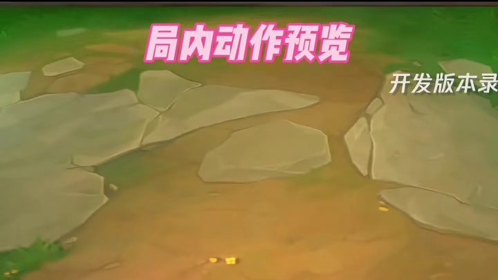 可可爱爱！金铲铲【离子火花 小小安妮】预览！#金铲铲之战 #金铲铲之战离子火花 #安妮 #离子火花偶