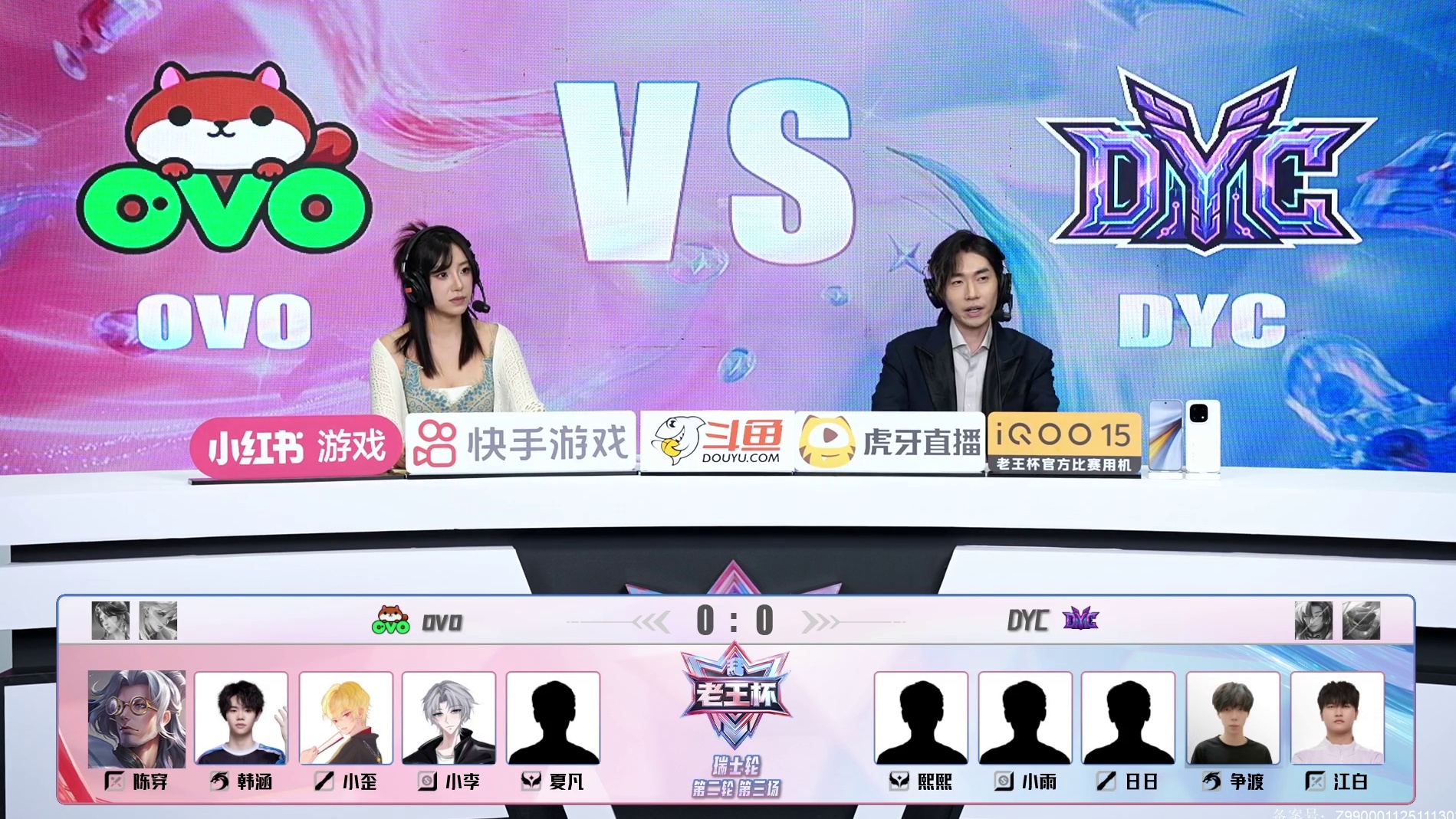 【第一局】冲酱队 vs 韩涵第一局BP