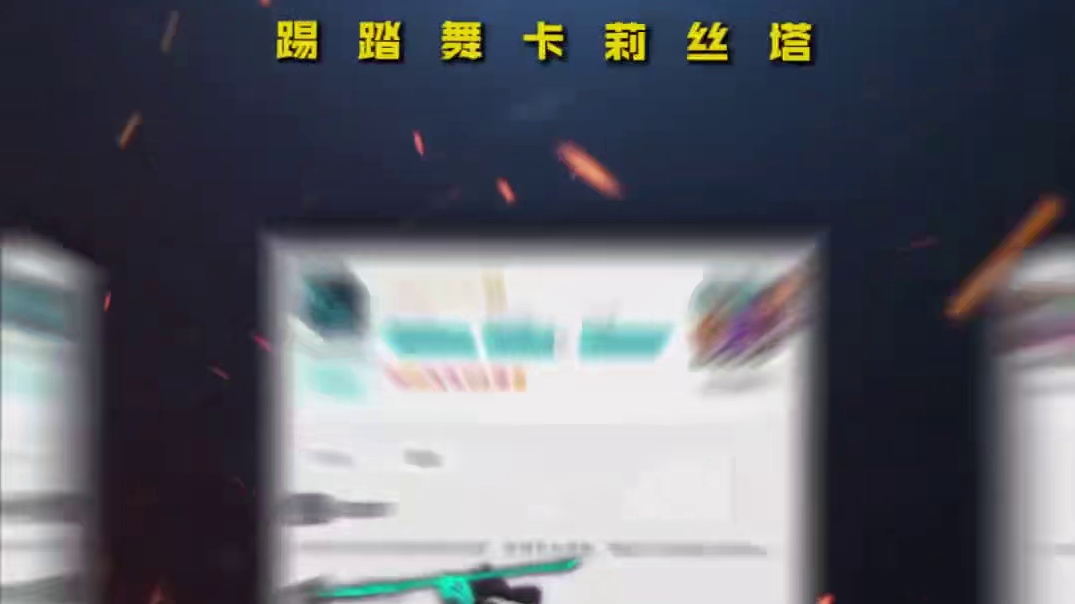 当你准备玩一把海克斯大乱斗时... （内容来自粉丝投稿）#LOL  #英雄联盟  #海克斯大乱斗