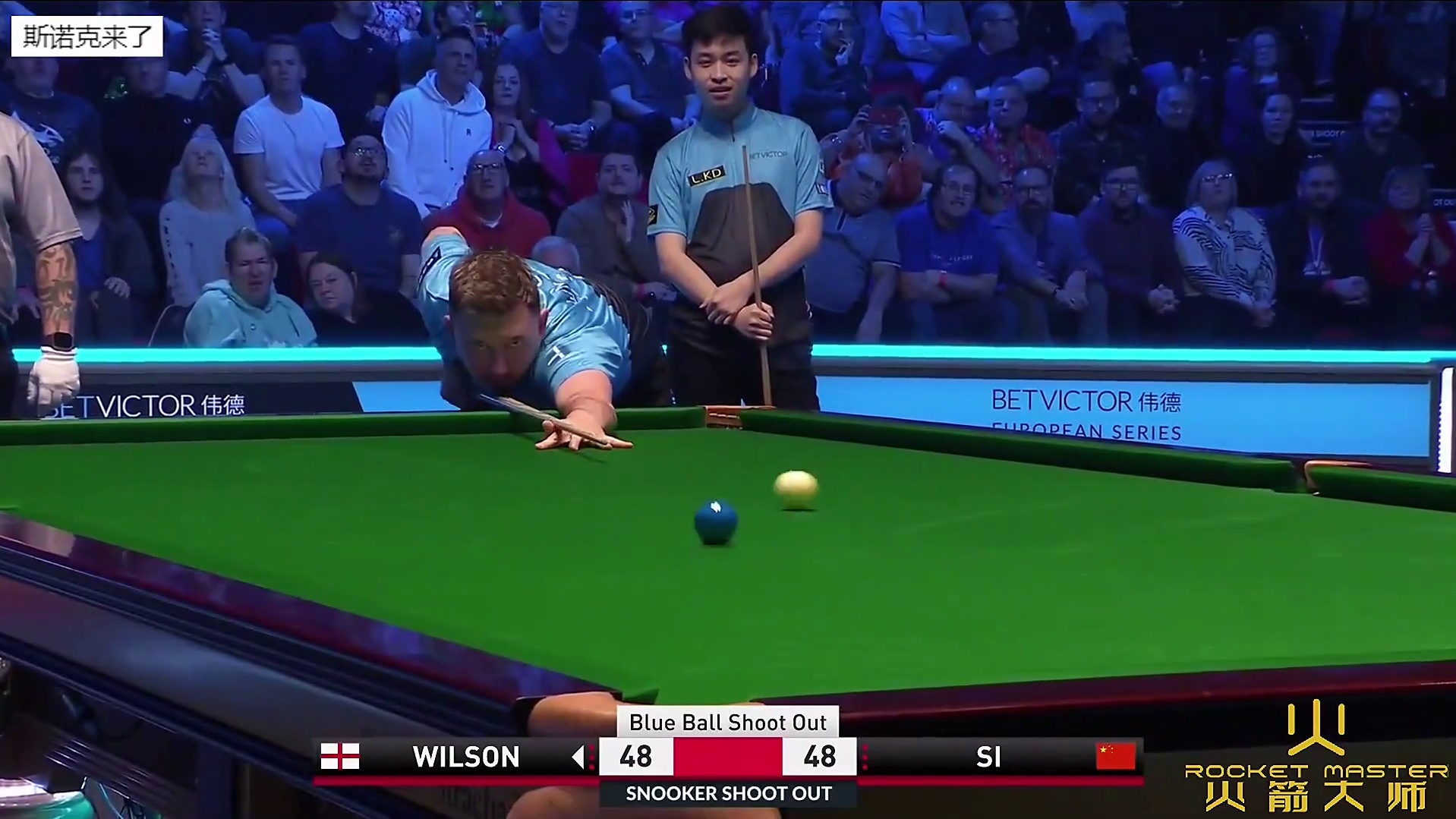 单局限时赛名场面，囧哥斯佳辉点球大战嗨翻全场，现场气氛像足球比赛#斯诺克 #丁俊晖 #单局限时赛 #