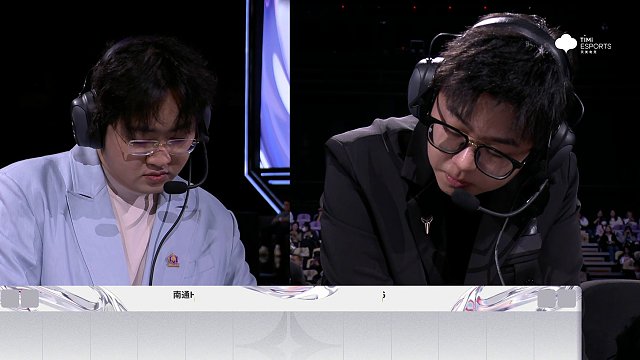 【第一局】南通Hero久竞 vs 常山UUG第一局BP