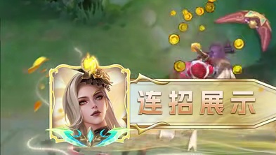 新皮肤展示丨S5赛季皮肤瓦伦蒂娜「盛宴华章」 12月18日，S5赛季皮肤瓦伦蒂娜「盛宴华章」正式上线