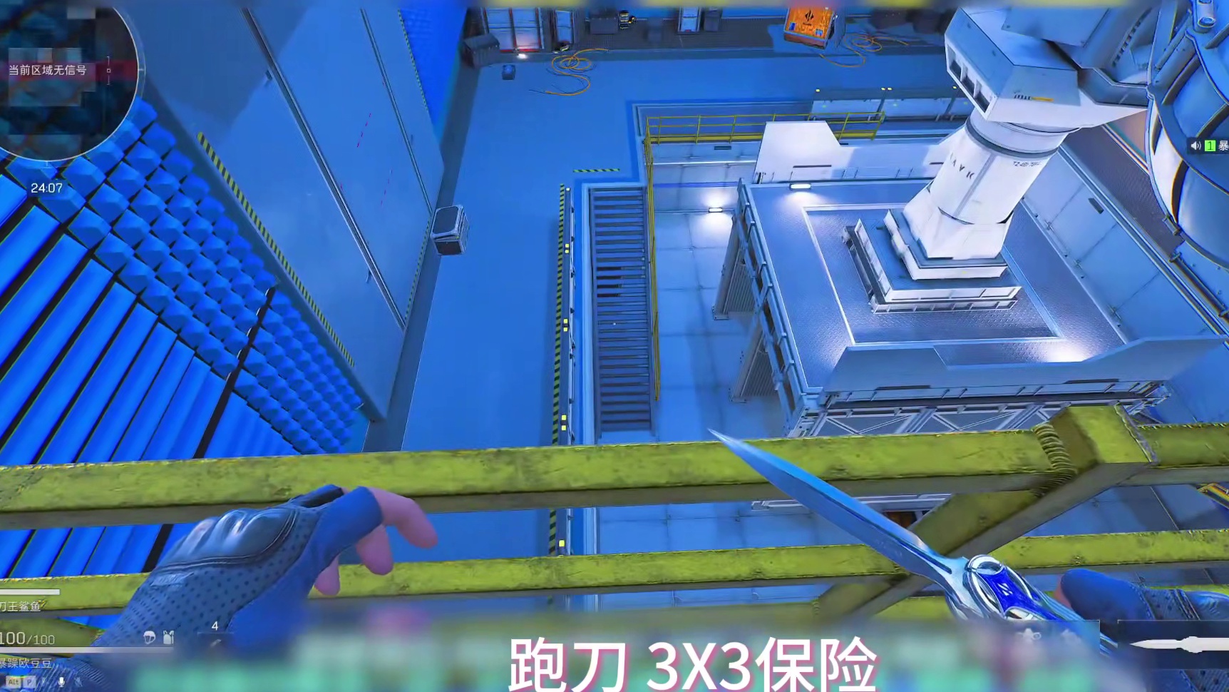 给我2分钟让你爱上绝密跑刀355