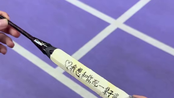 上岸第一步，先斩意中人 #羽毛球  #搞笑  #反转  #剧情