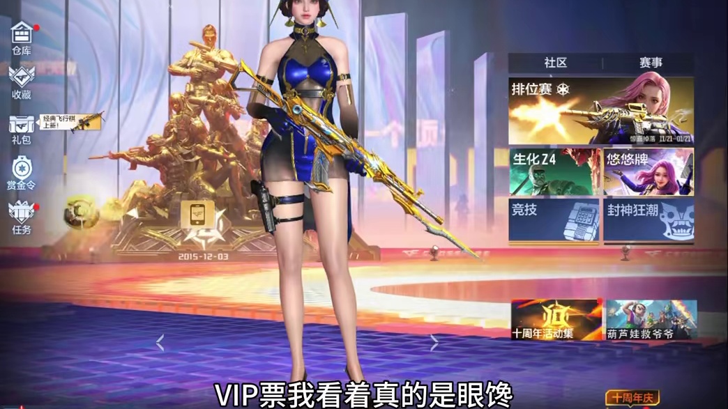 十周年总决赛门票到了 #cf手游10周年 #cf手游 #cf手游不良人联动